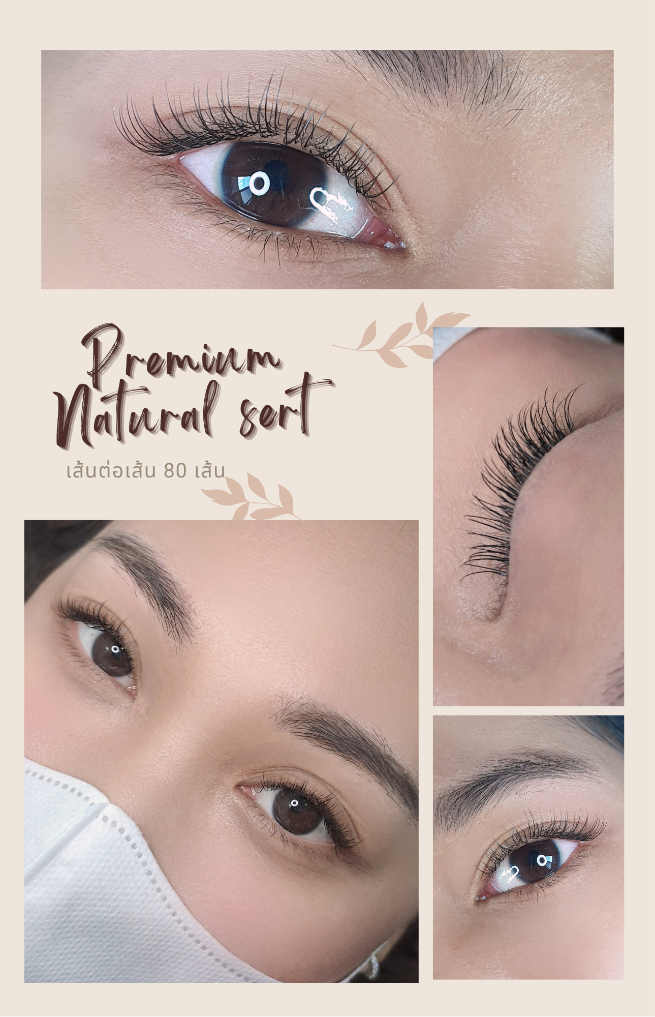 ตัวอย่างผลงาน Premium Natural Set